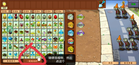 植物大战僵尸杂交版[图4]