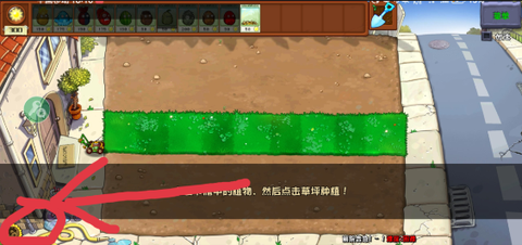植物大战僵尸杂交版[图5]