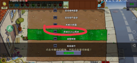 植物大战僵尸杂交版[图6]