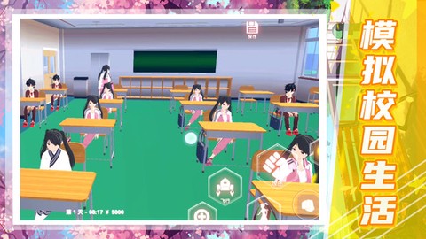 梦幻女子校园模拟截图2