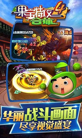 果宝特攻4合体[图1]