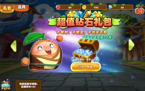 果宝特攻4合体截图1