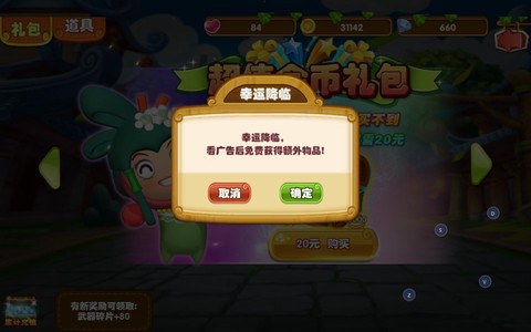 果宝特攻4合体截图2