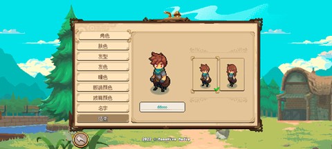 杏林物语截图2