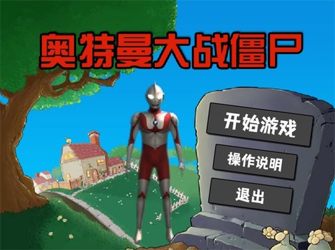 松鼠公寓截图2