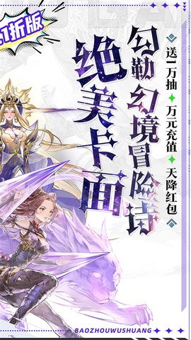 暴走无双团截图2