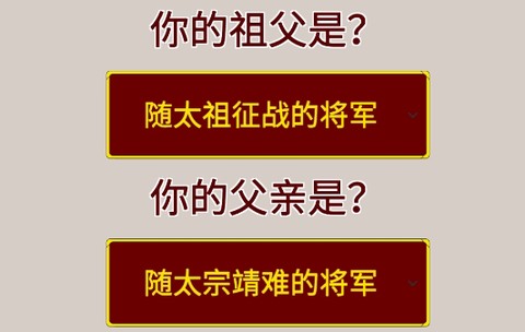 明朝人生养成记[图1]