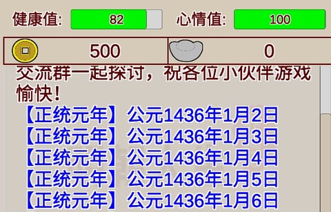 明朝人生养成记[图2]