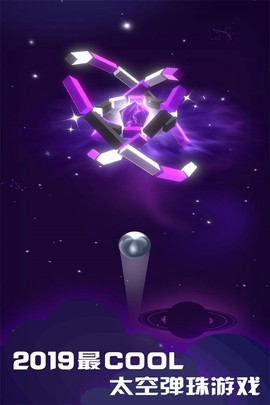 星球爆破大作战截图1