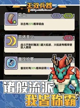 无双兵器截图2