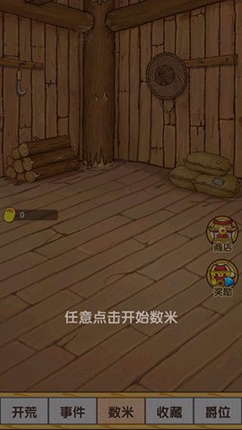 数1亿粒米大招版[图2]