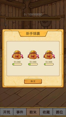 数1亿粒米大招版[图3]