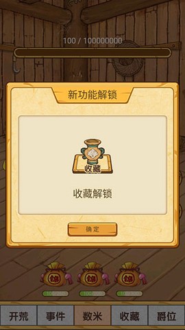 数1亿粒米大招版[图5]