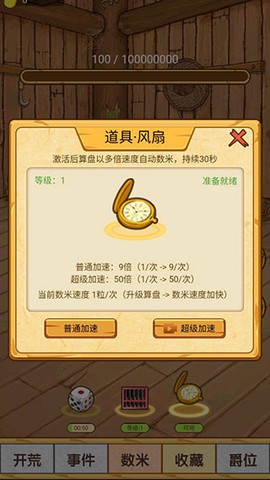 数1亿粒米大招版[图8]
