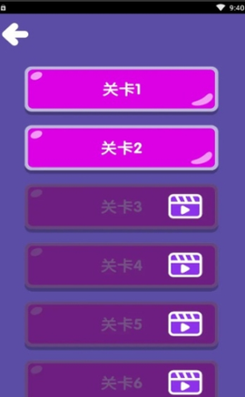 数字一点消截图3