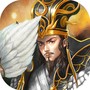 放置版三国