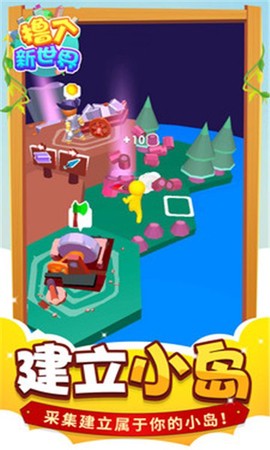 撸个新世界[图1]