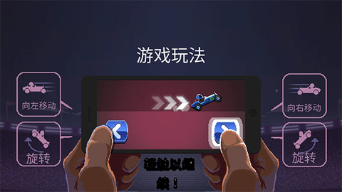 撞头赛车![图1]
