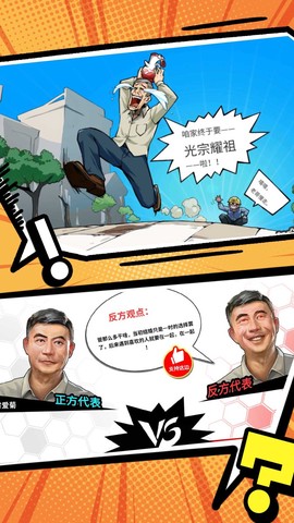 搞怪路线截图1
