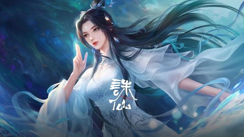 诛仙手游什么角色厉害[图2]
