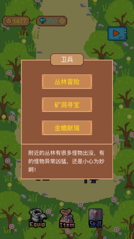 挂机佣兵团截图2