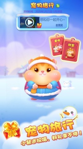 欢乐猪猪消图3