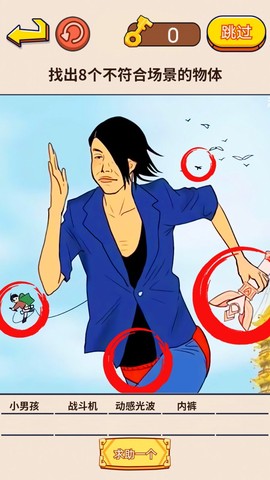 找茬强强强截图3
