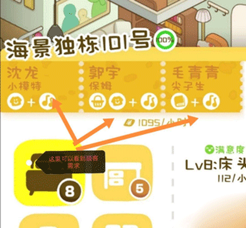 房东模拟器完整版[图12]