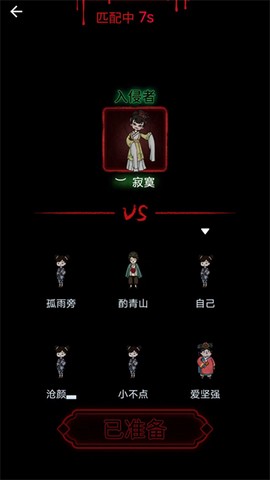 我的恐怖宿舍截图1