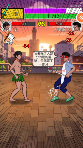 我功夫贼6[图4]