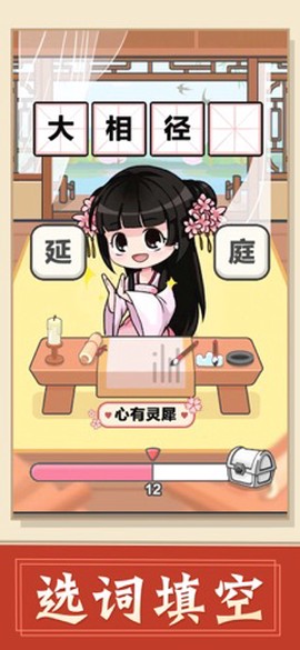 成语大接龙[图1]