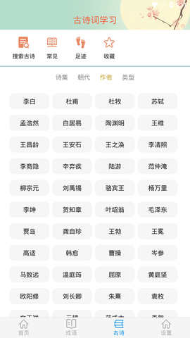 成语大接龙截图3