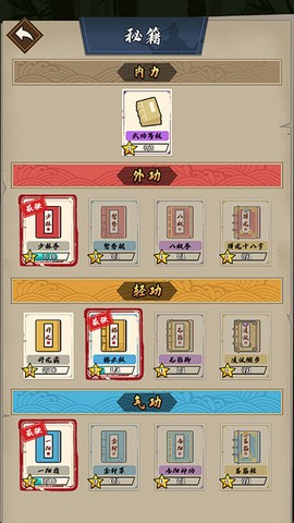 我不是大侠截图1