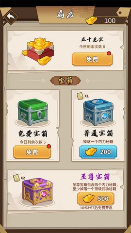 我不是大侠截图2