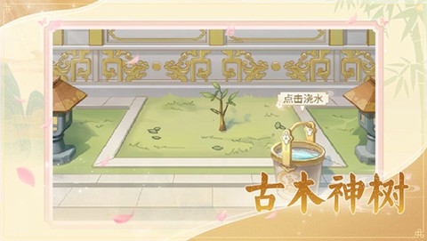 恋恋仙缘[图6]