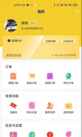 弱视增视助手截图3