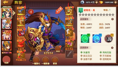 开心斗三国[图3]