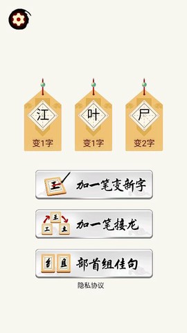 平平无奇小天才截图1