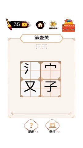 平平无奇小天才截图2