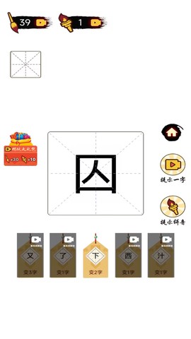 平平无奇小天才截图3