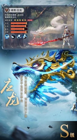 山海经异兽鉴截图3
