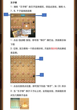 全民象棋杀[图3]