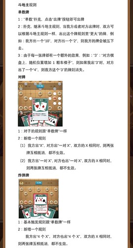 全民象棋杀[图5]