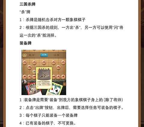 全民象棋杀[图6]