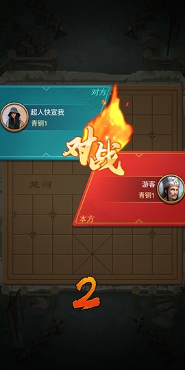 全民象棋杀[图7]