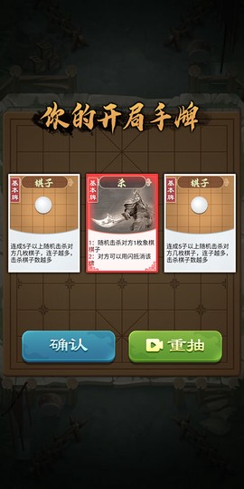 全民象棋杀[图8]