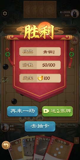 全民象棋杀[图10]