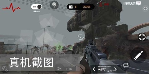尸潮-巨兽挑战截图2