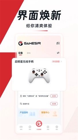 小鸡游戏世界截图1