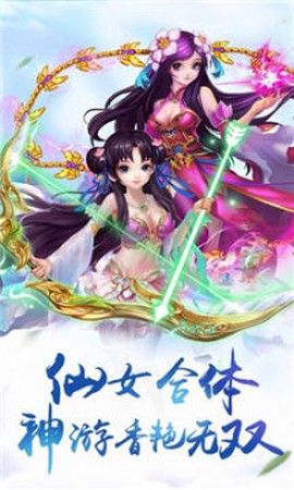 完美仙界ol图1